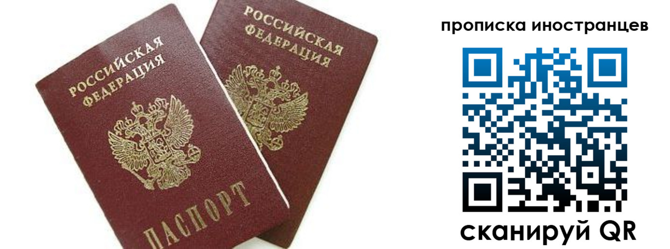 временная регистрация собственник в Жердевке