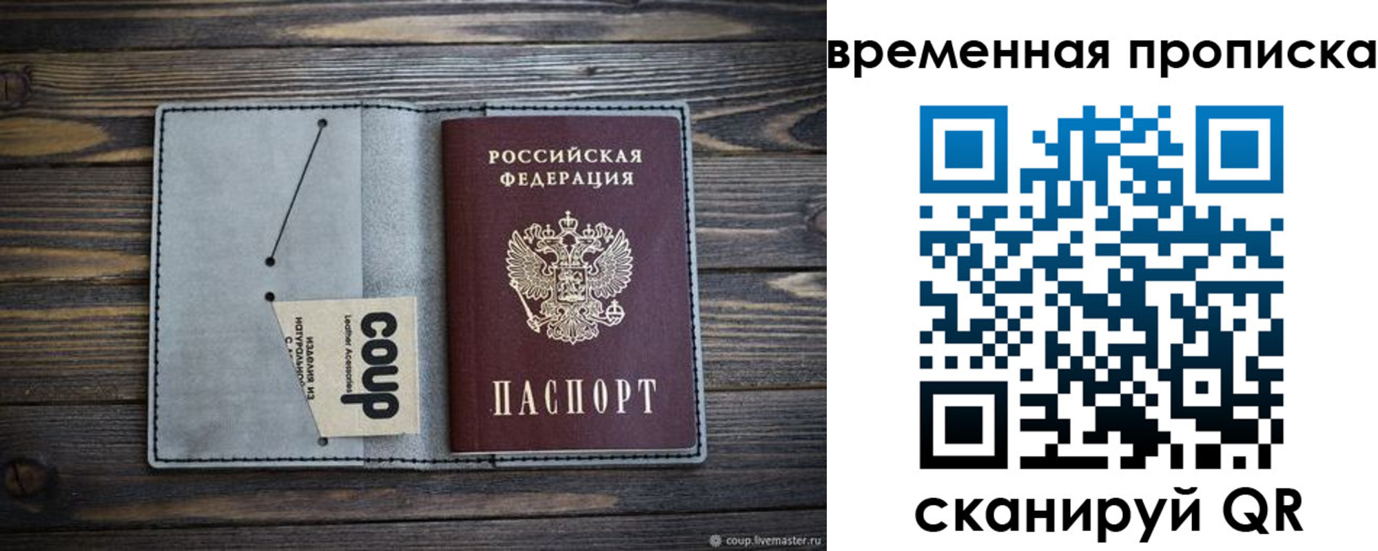 временная регистрация гарантия в Жердевке